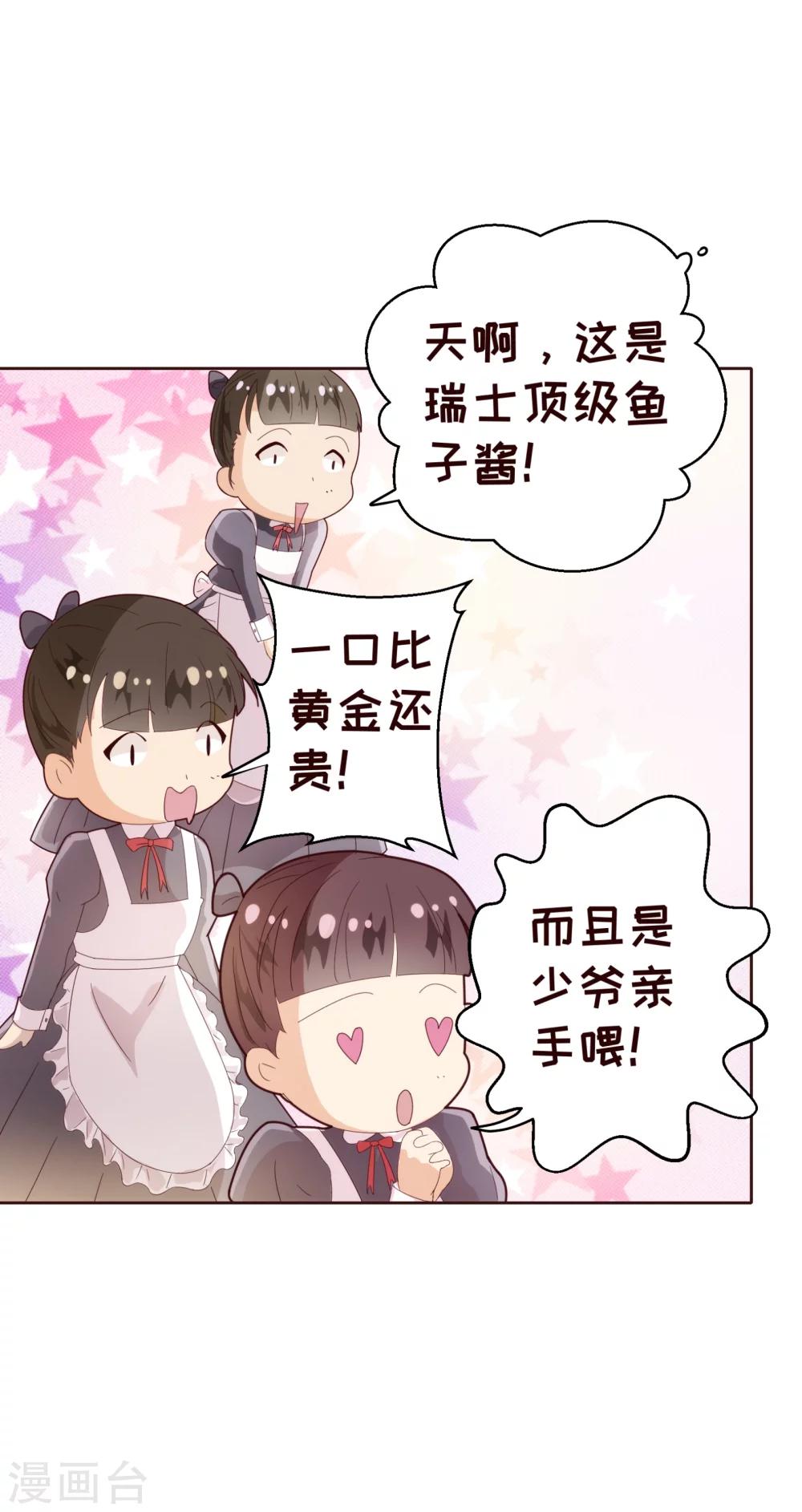 第37话 惊险-第38话