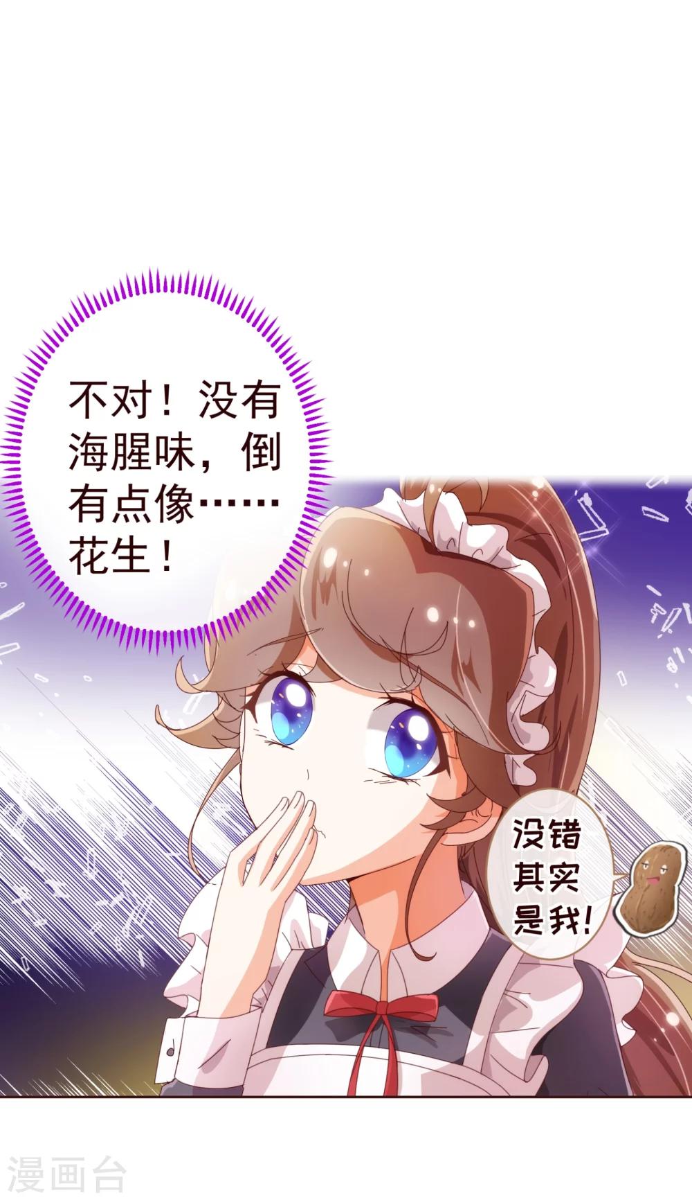 第37话 惊险-第38话