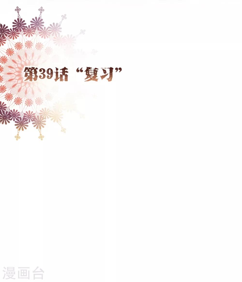 第39话 复习-第40话