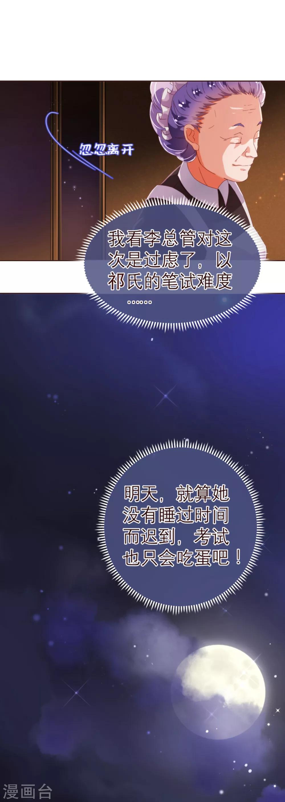 第39话 复习-第40话