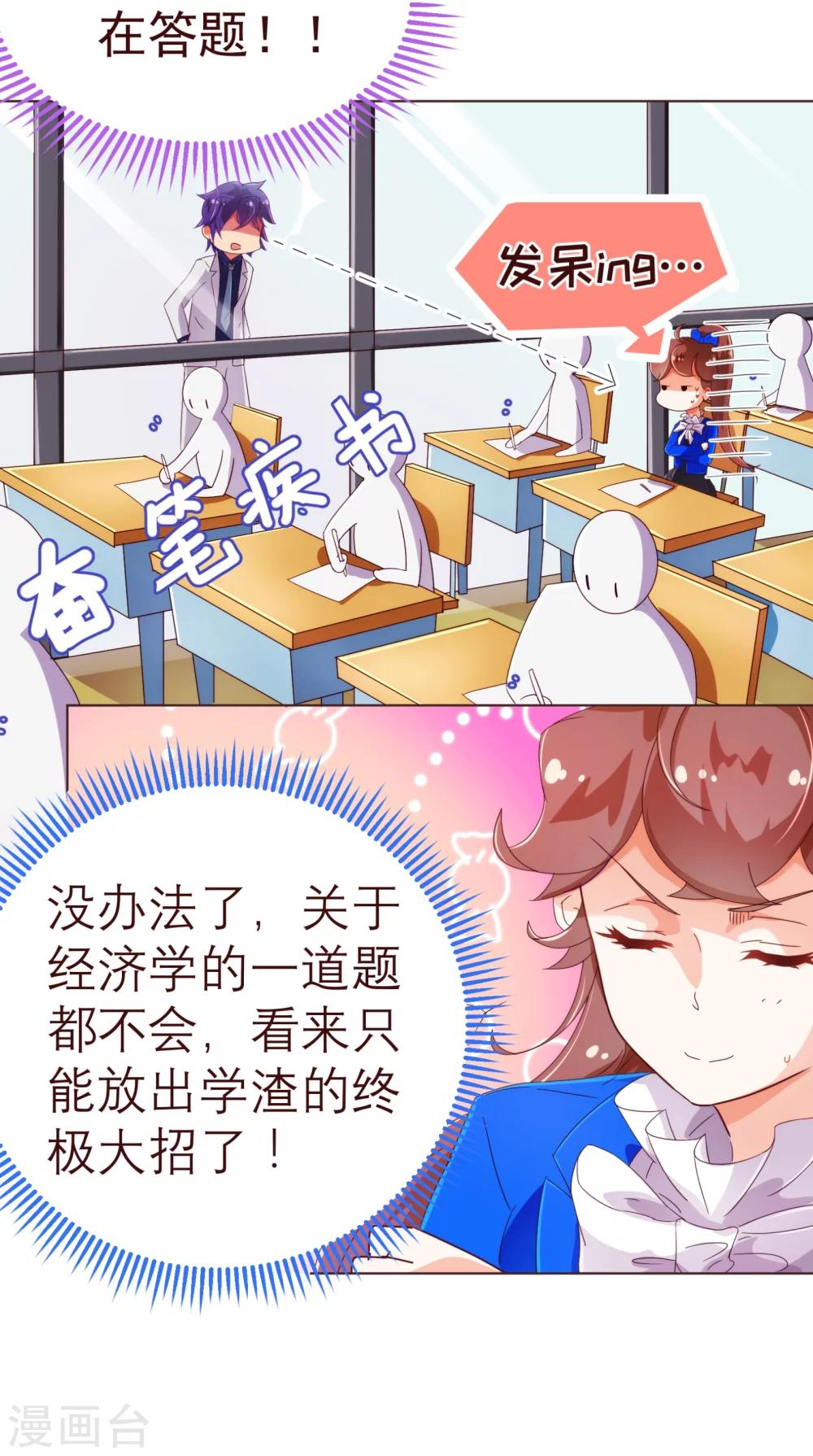 第41话 林玉-第42话