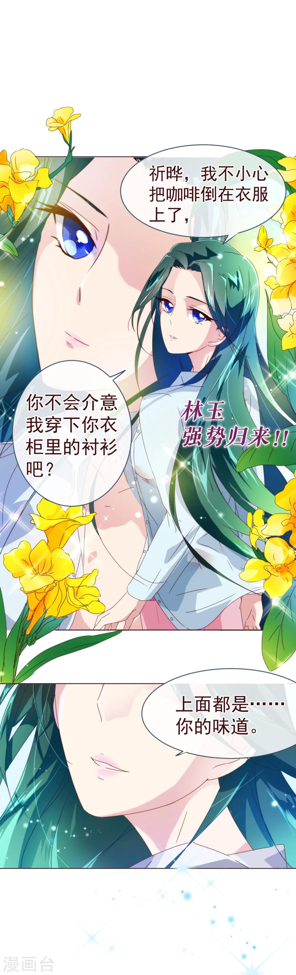第41话 林玉-第42话