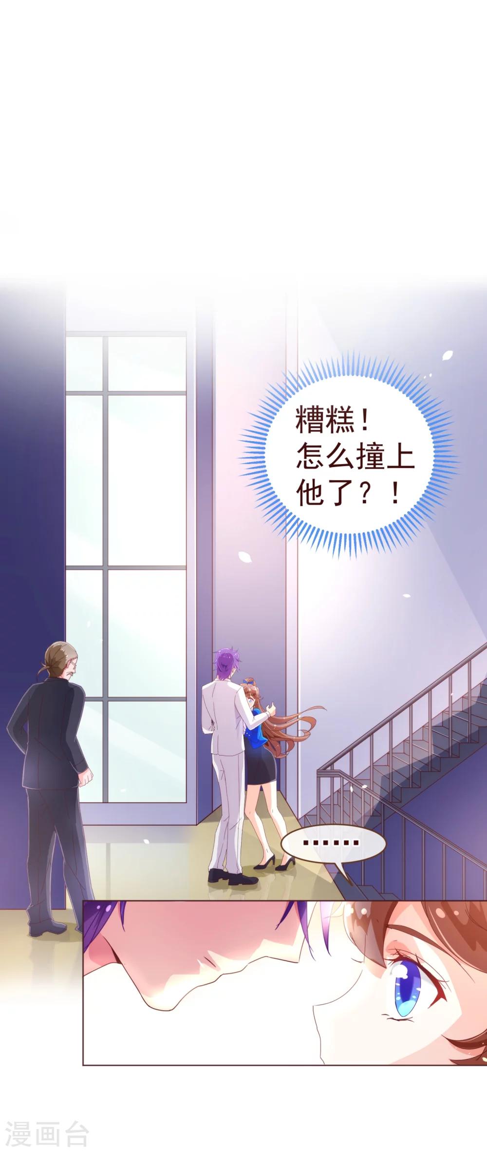 第41话 林玉-第42话