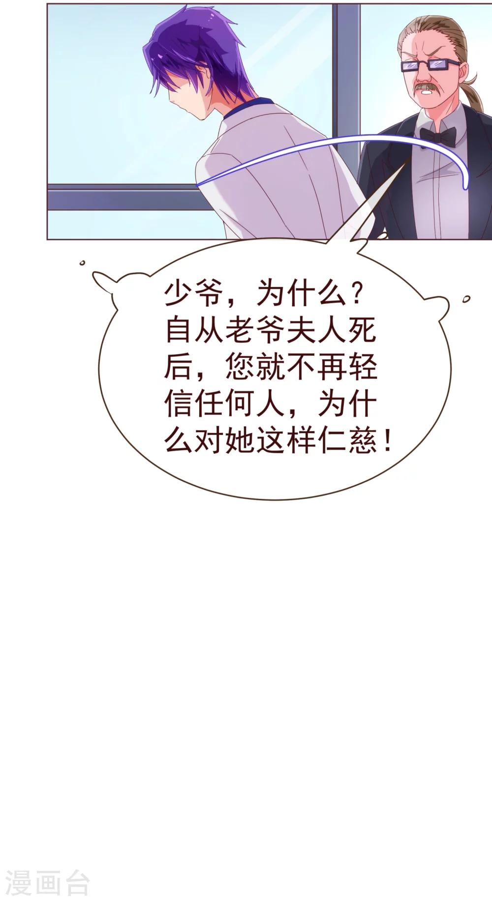 第41话 林玉-第42话