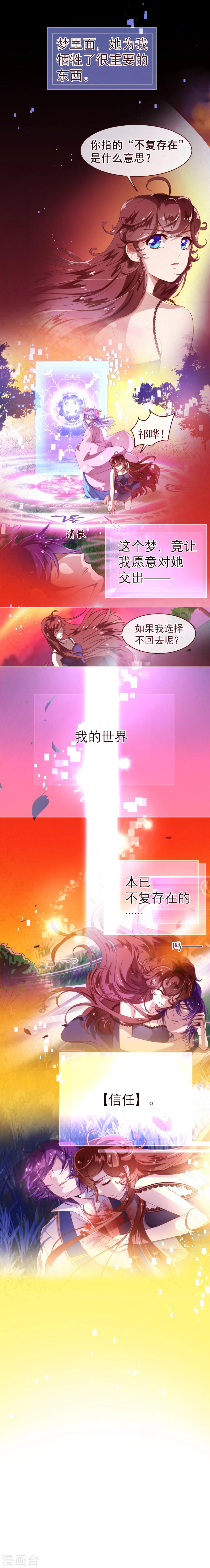 第41话 林玉-第42话