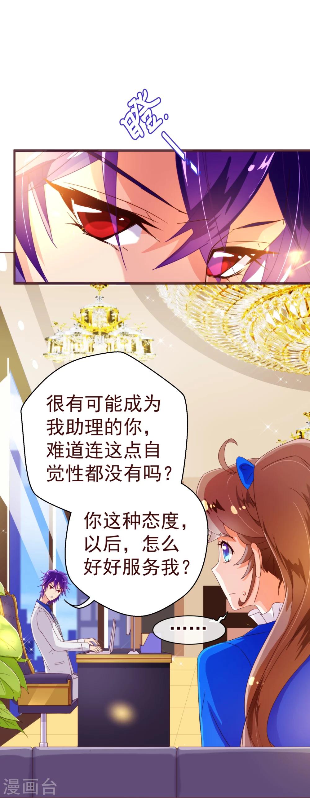 第43话 距离-第44话