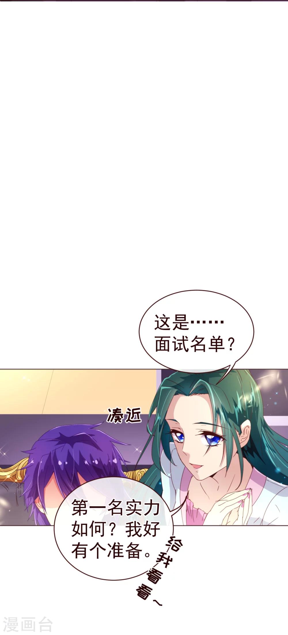 第43话 距离-第44话