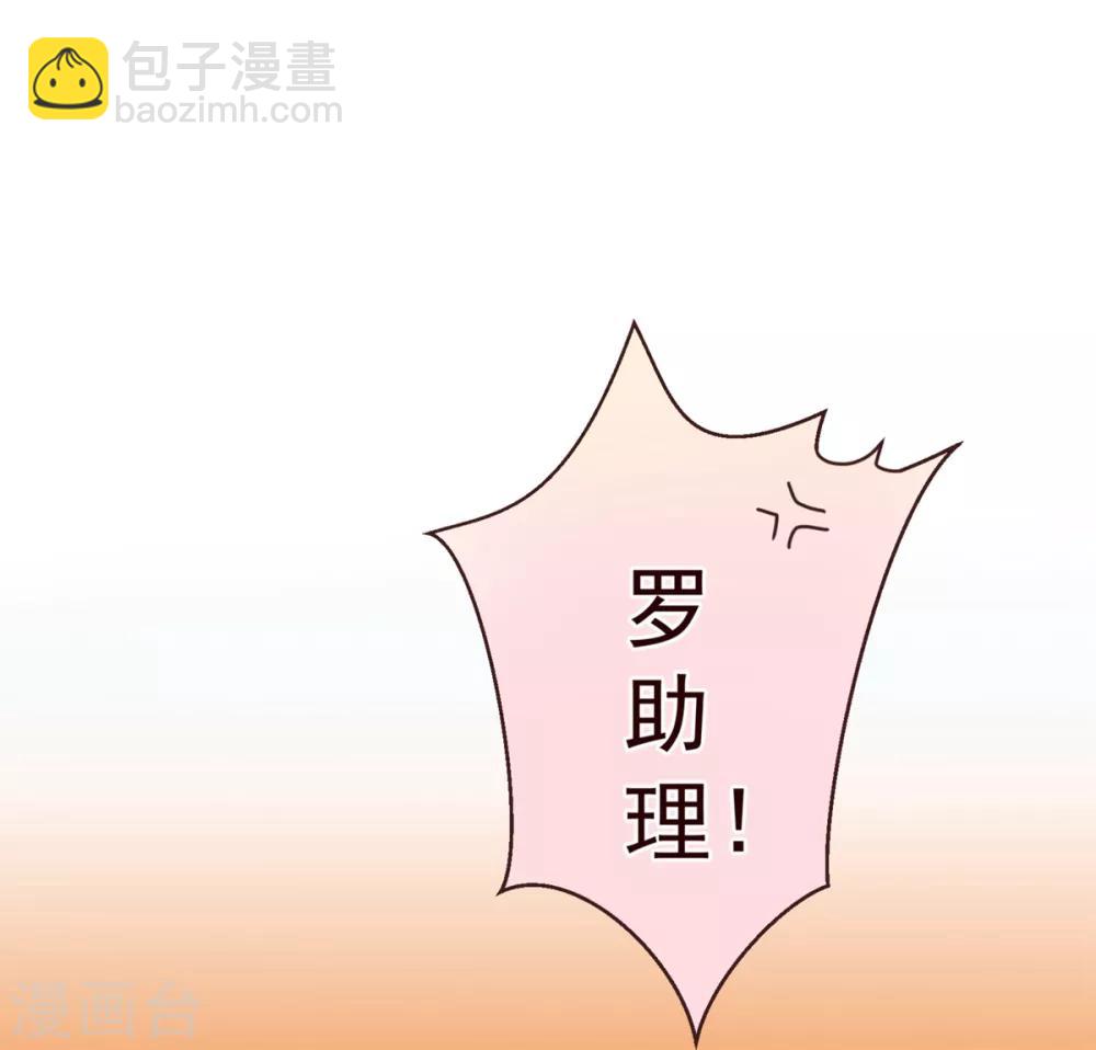 第45话 计谋-第46话