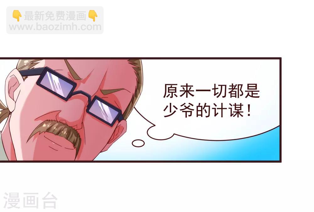 第45话 计谋-第46话