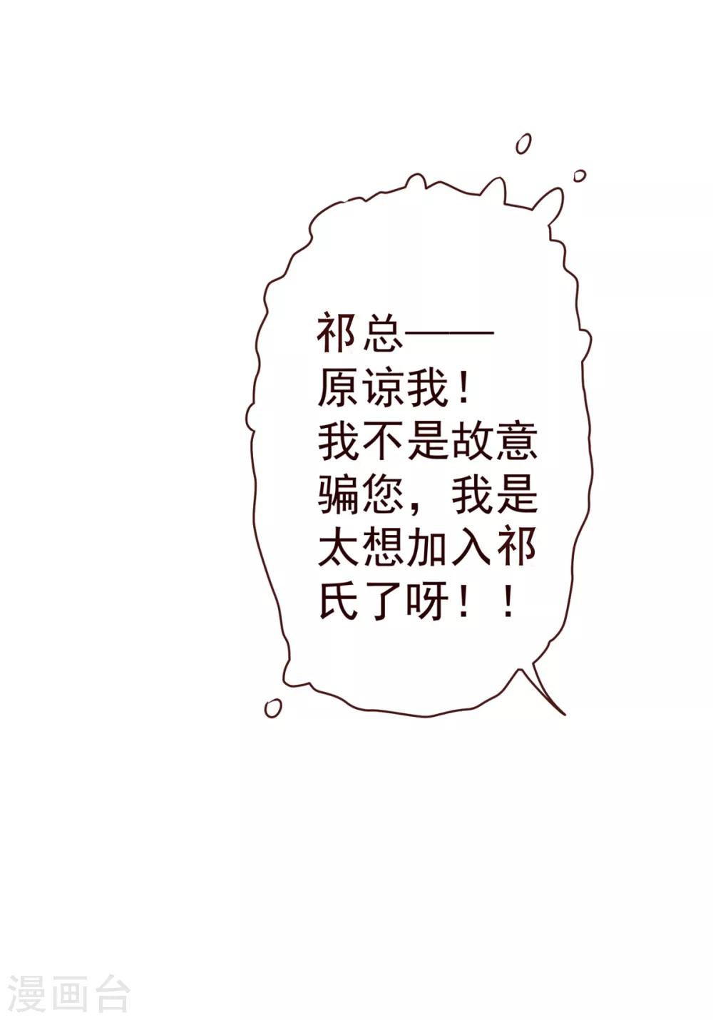 第45话 计谋-第46话