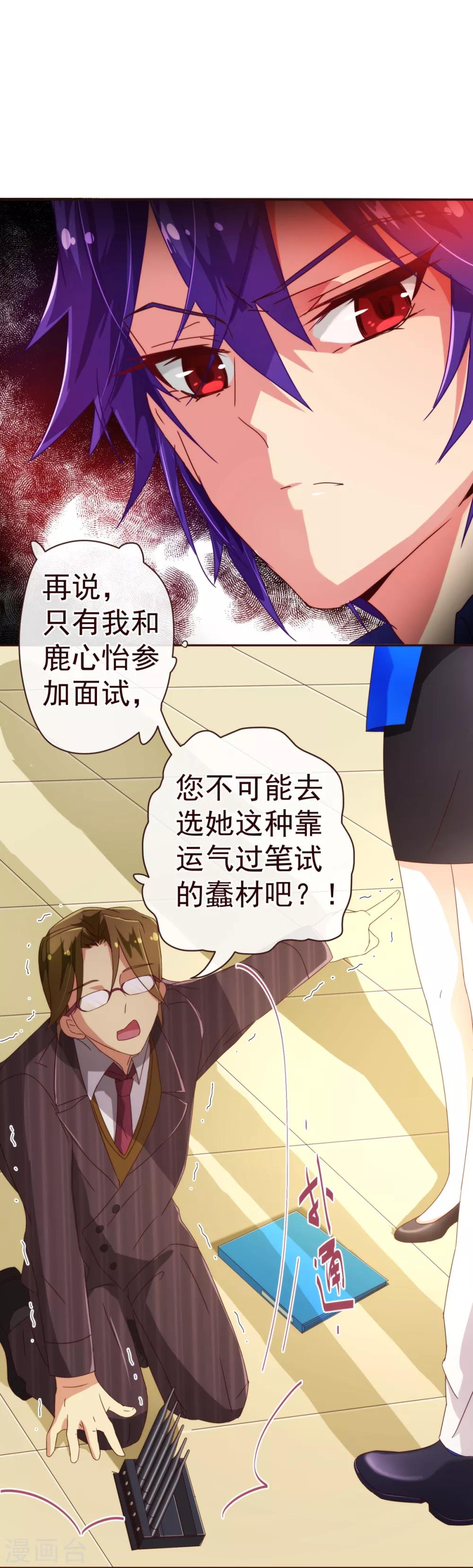 第45话 计谋-第46话
