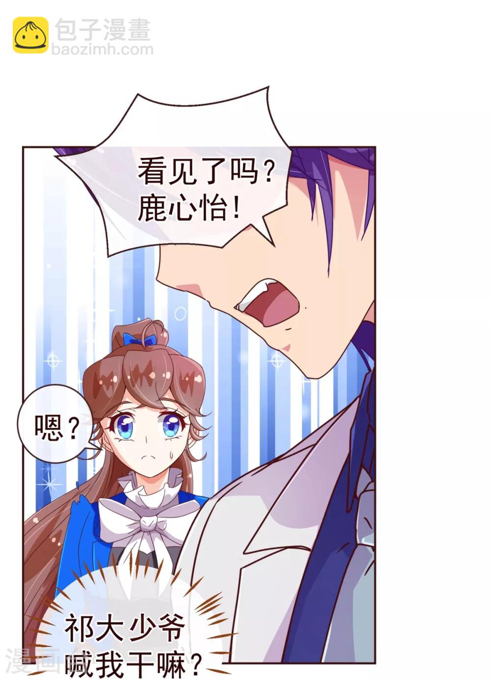 第45话 计谋-第46话