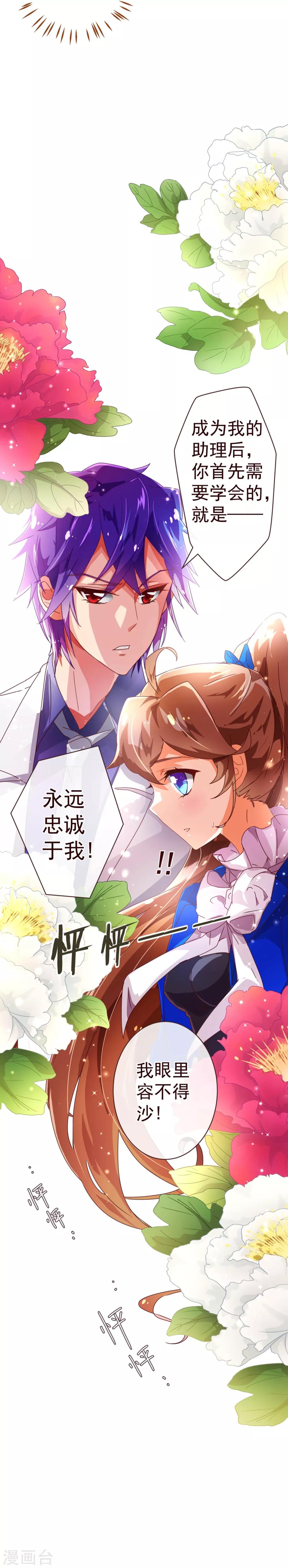 第45话 计谋-第46话