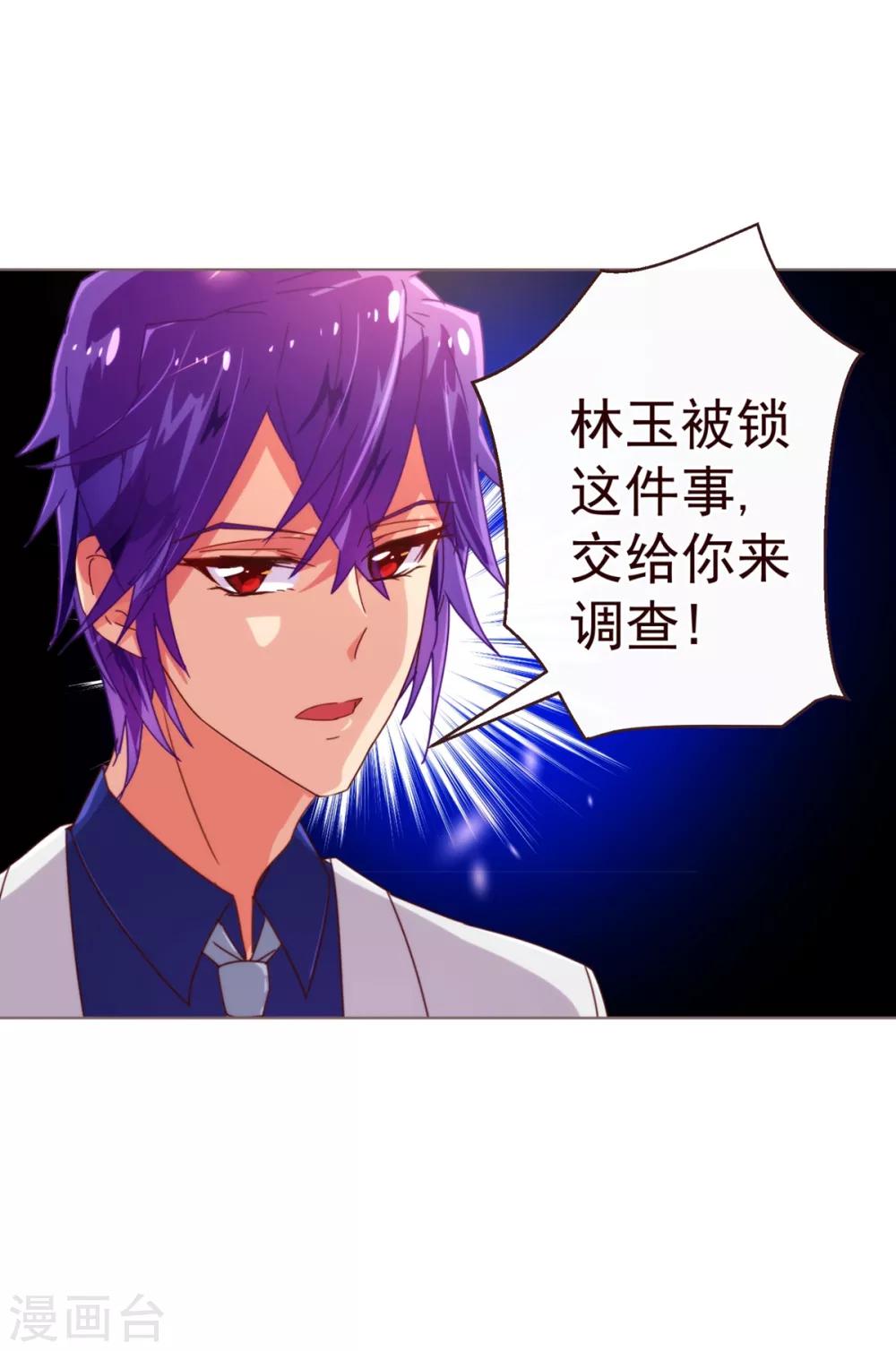 第45话 计谋-第46话