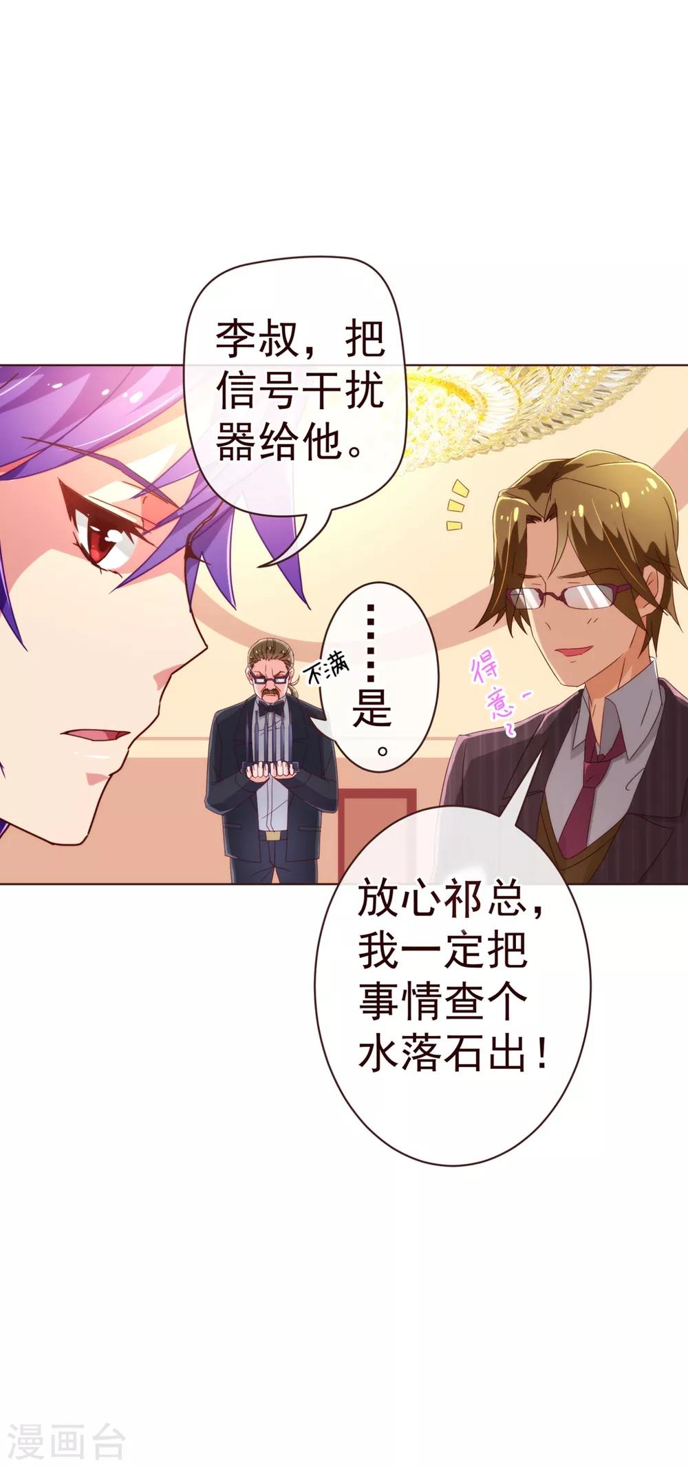 第45话 计谋-第46话