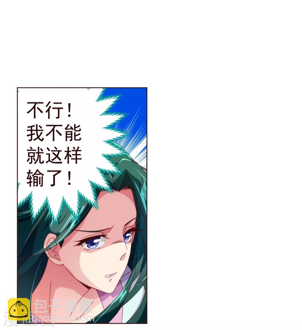 第45话 计谋-第46话