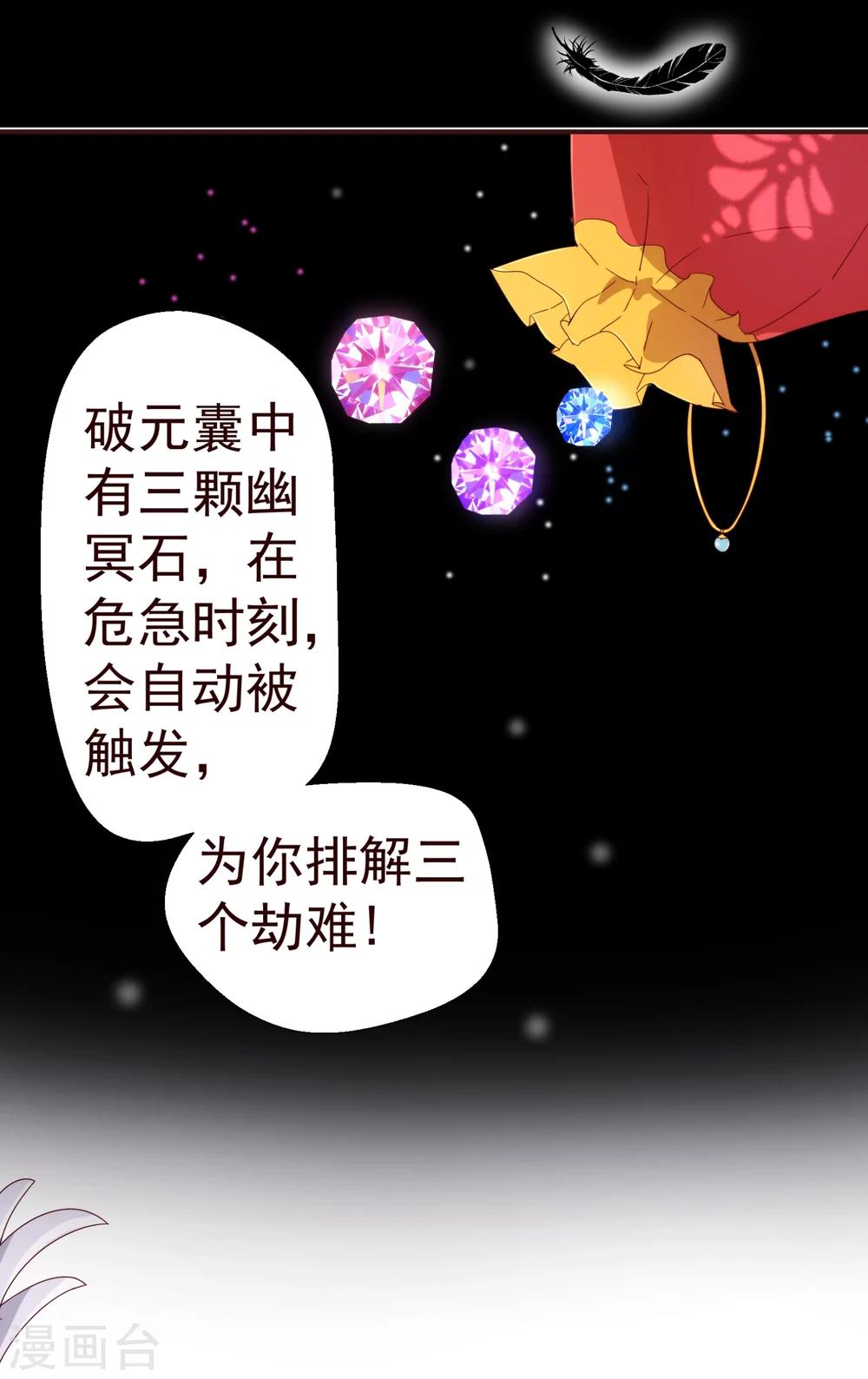 第47话 觉悟-第48话
