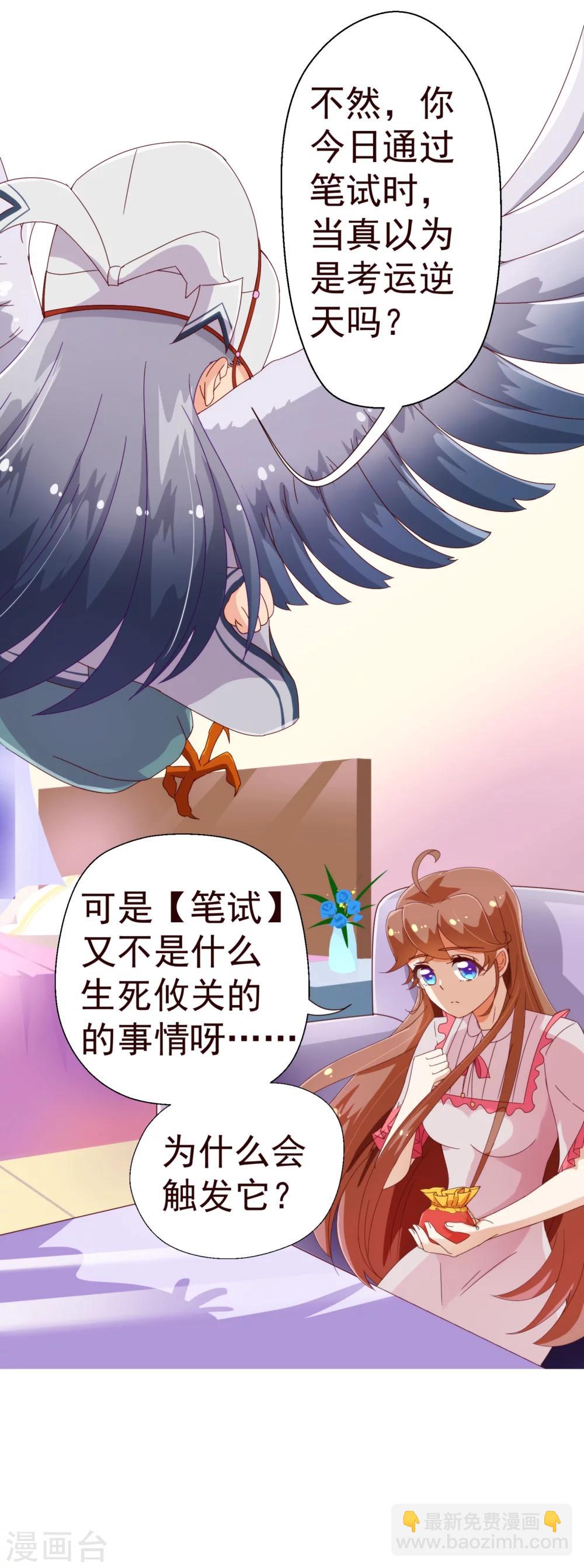 第47话 觉悟-第48话