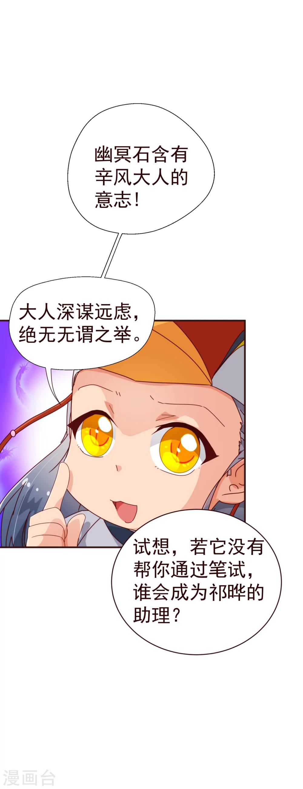 第47话 觉悟-第48话