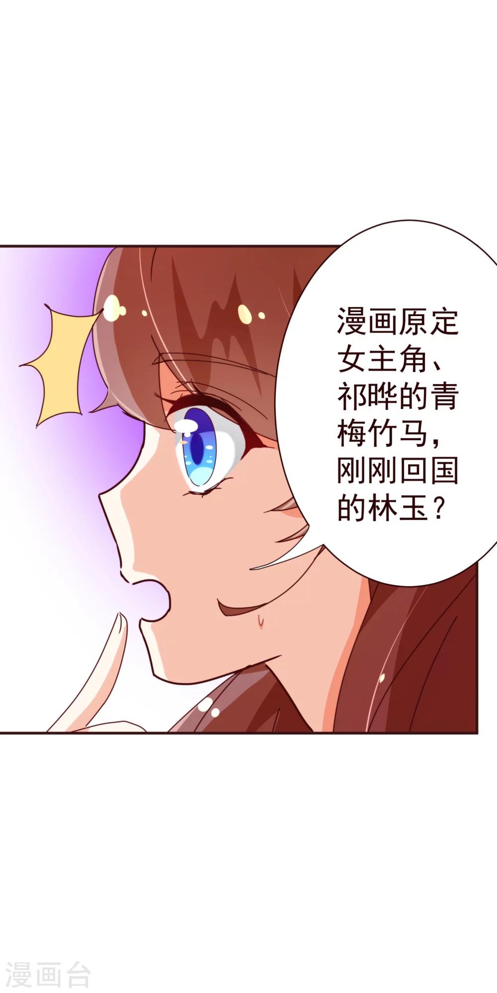 第47话 觉悟-第48话