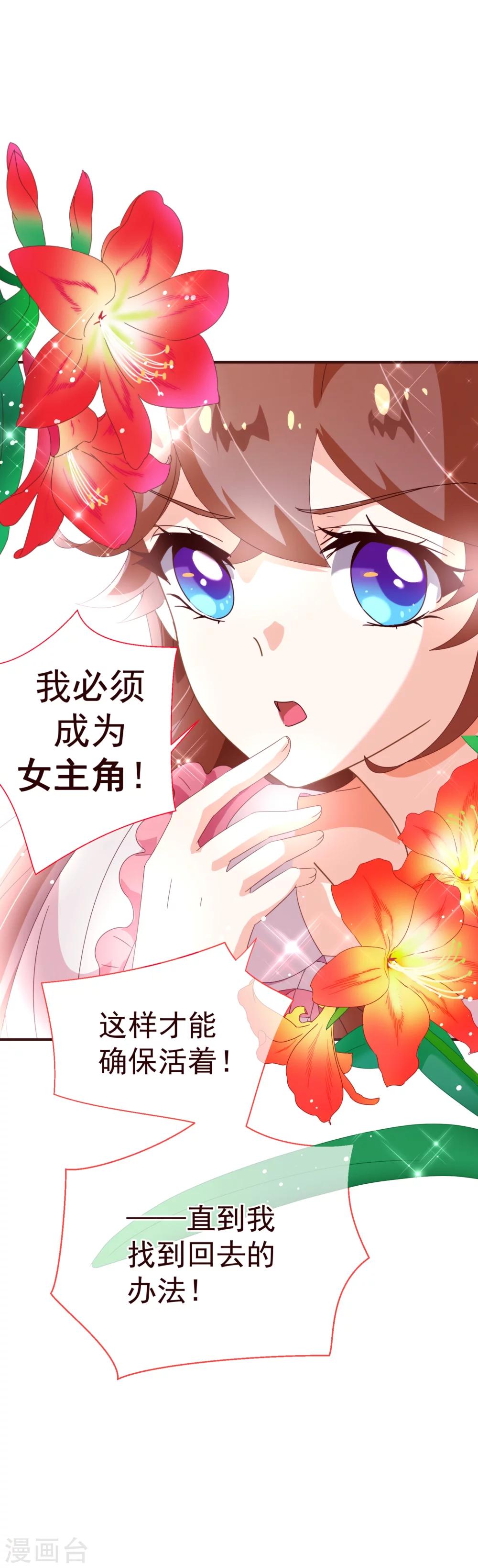 第47话 觉悟-第48话