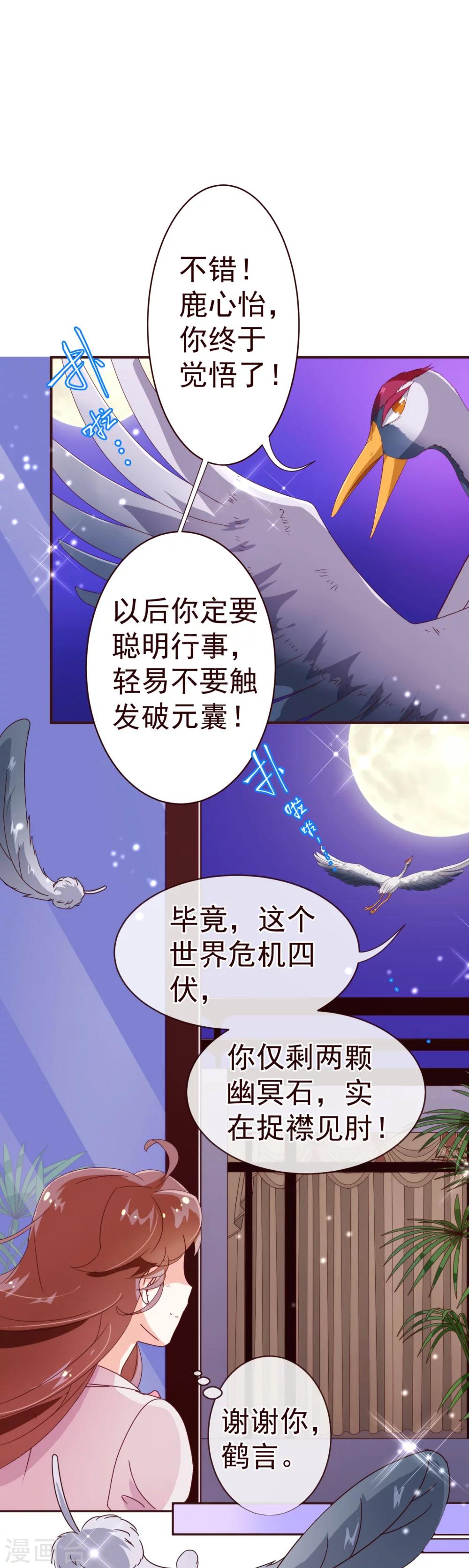 第47话 觉悟-第48话