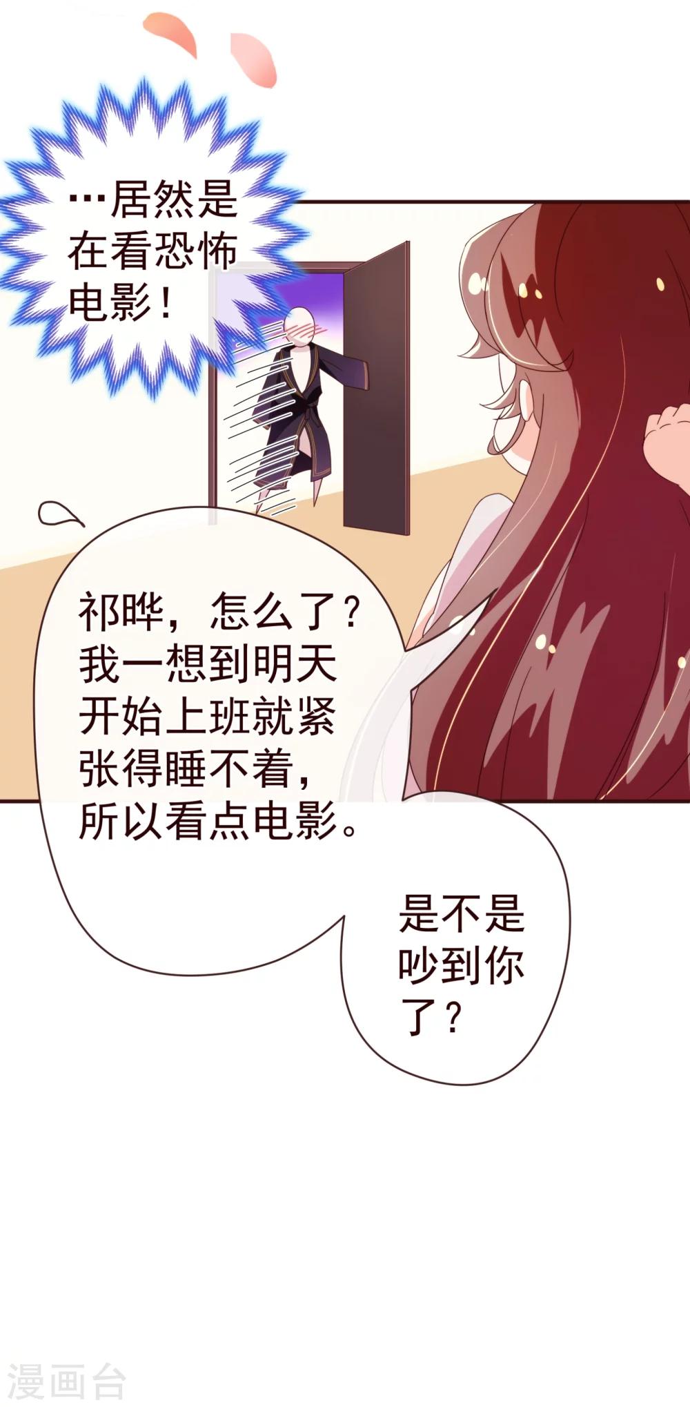 第47话 觉悟-第48话