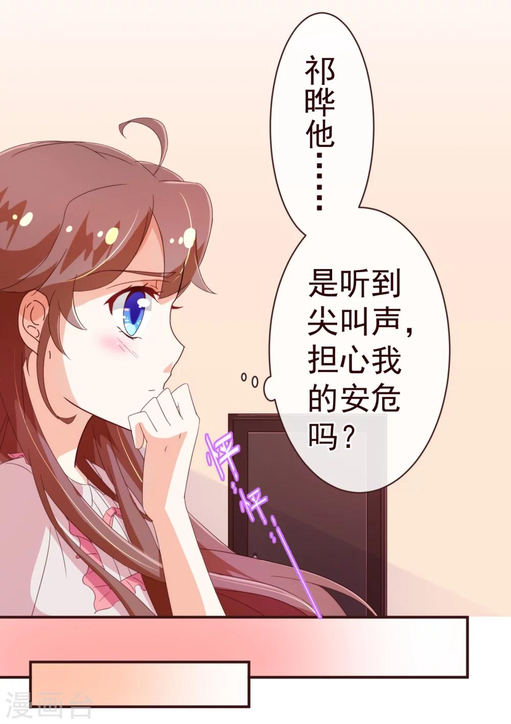 第47话 觉悟-第48话