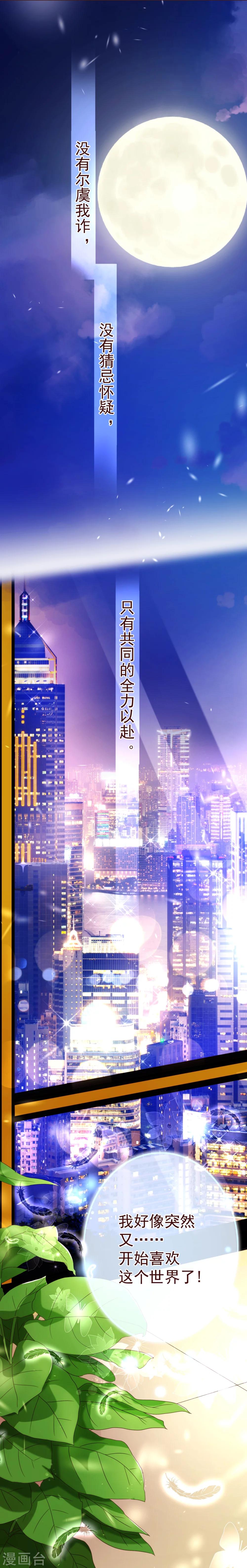 第49话 决心-第50话