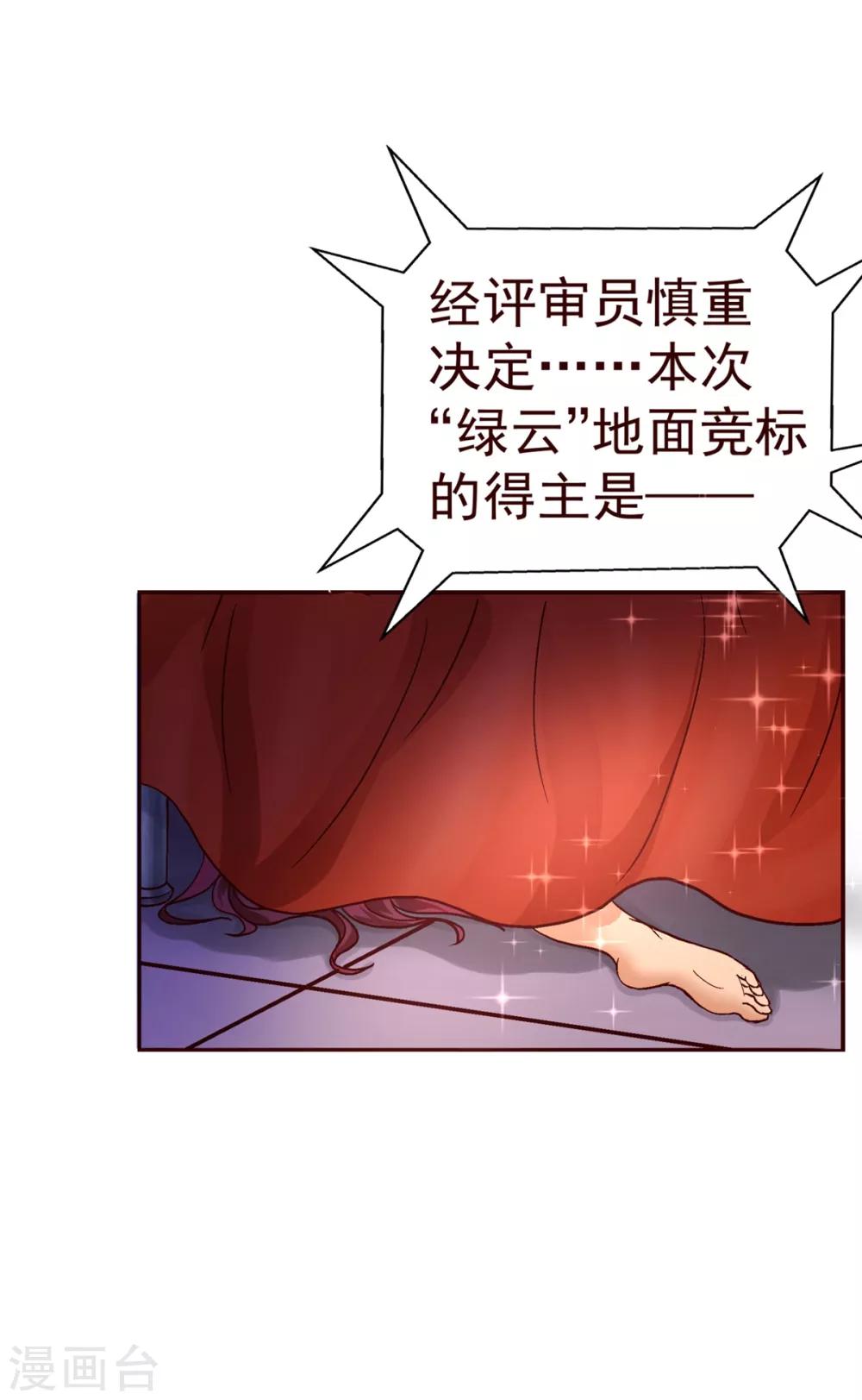 第6话 祁晔（下）-第6话