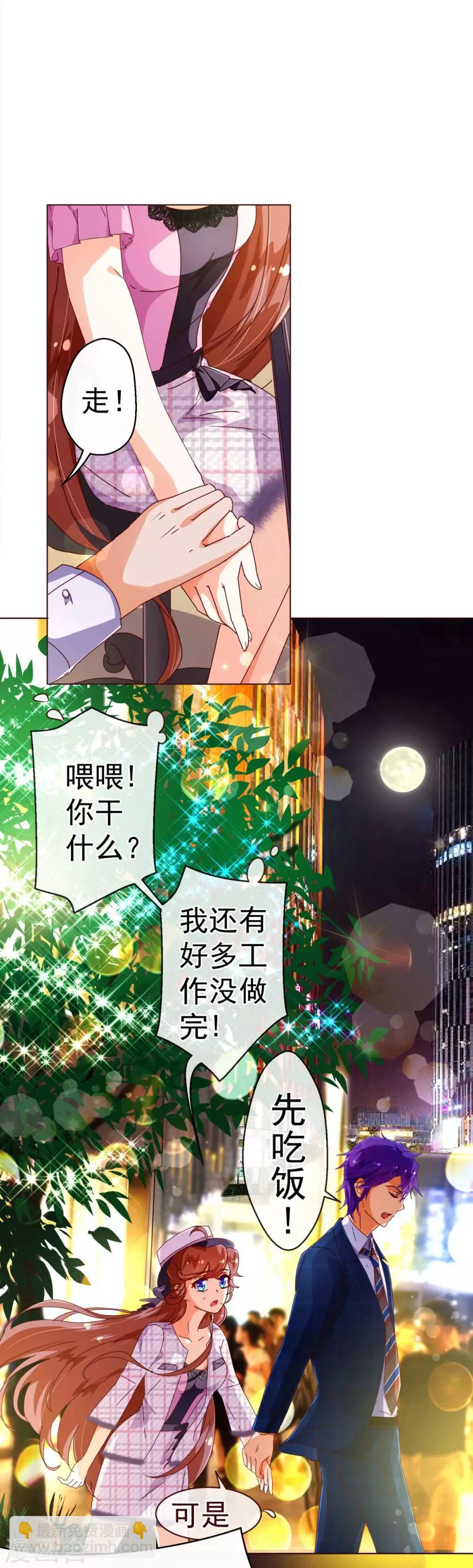第51话 温柔-第52话