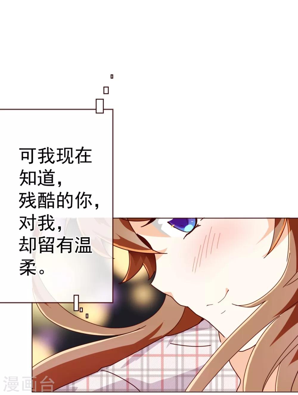 第51话 温柔-第52话