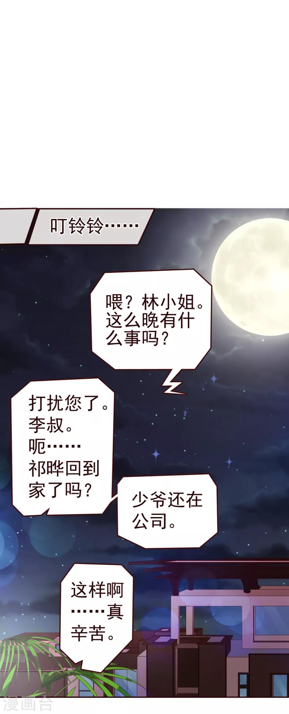第51话 温柔-第52话