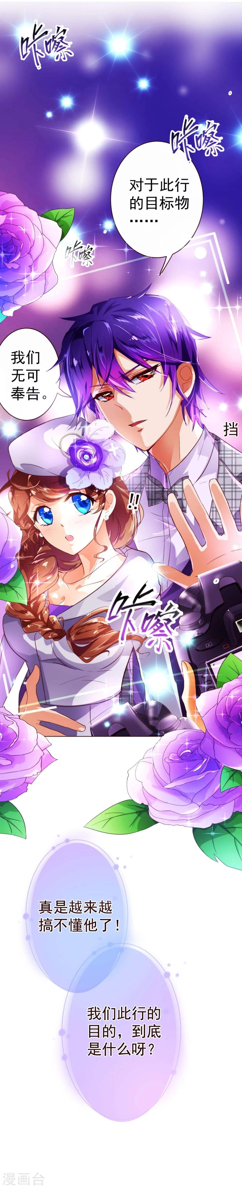 第53话 采访-第54话