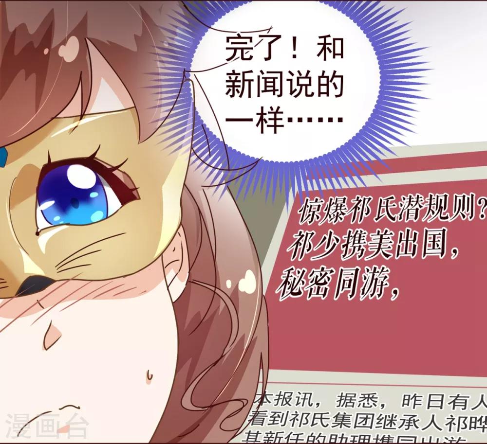 第54话 被潜？！-第56话