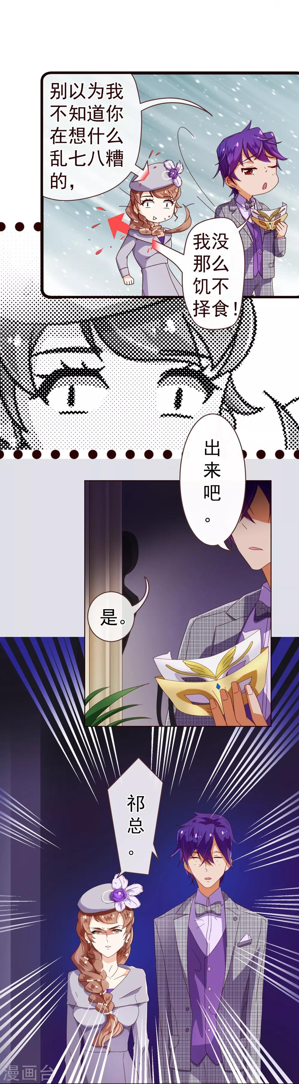第54话 被潜？！-第56话