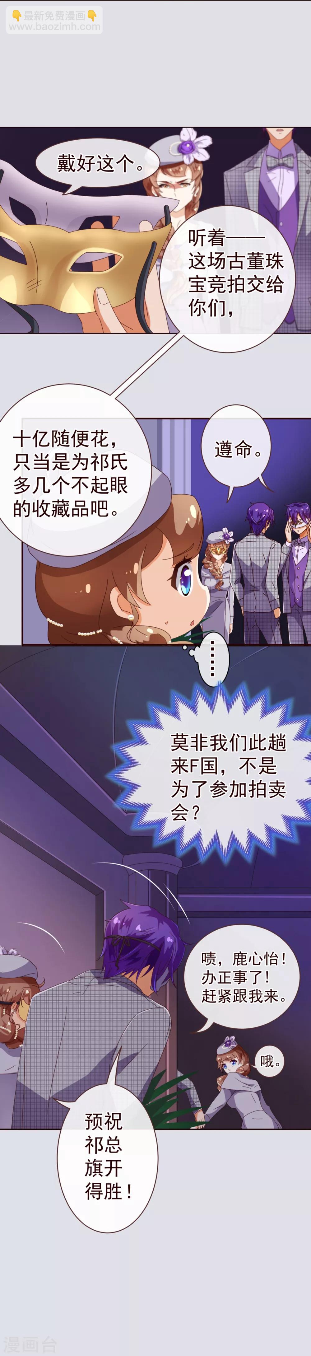 第54话 被潜？！-第56话