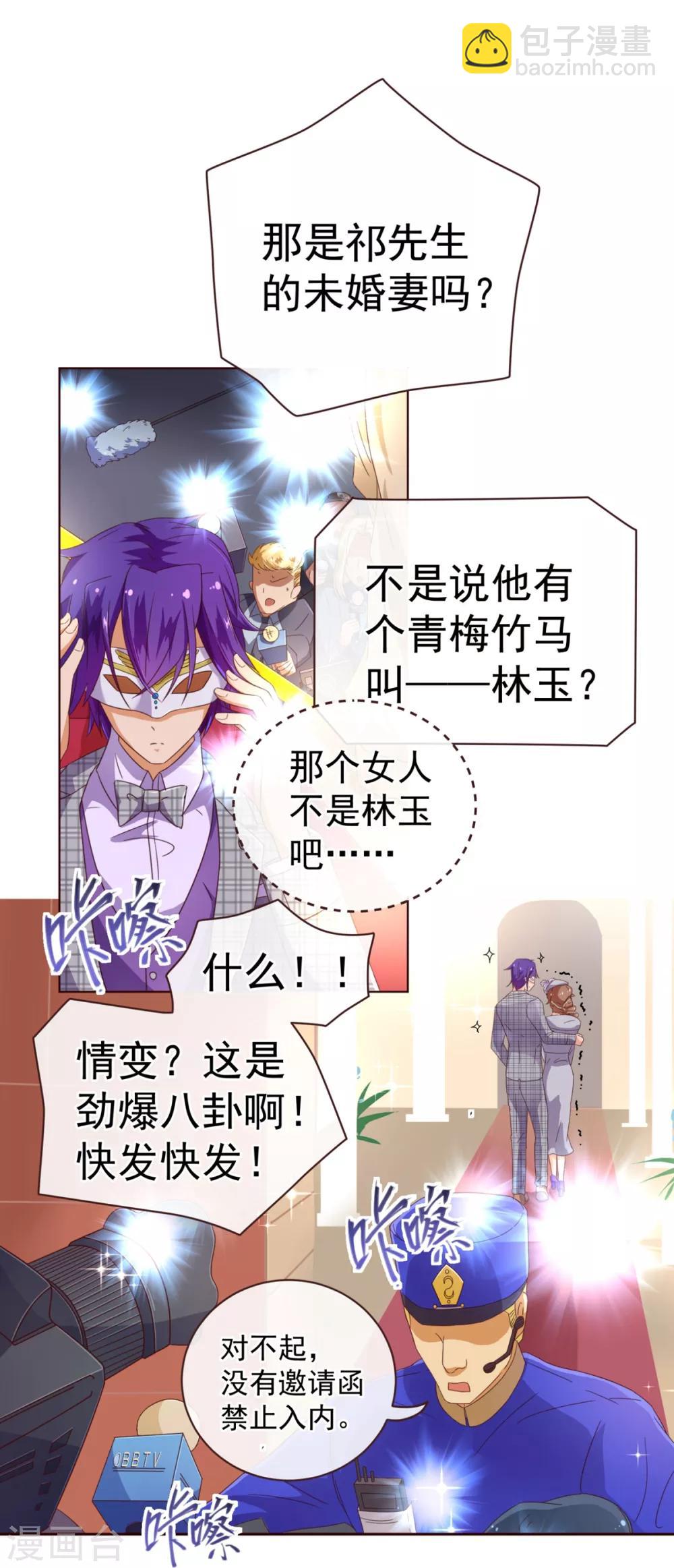 第54话 被潜？！-第56话