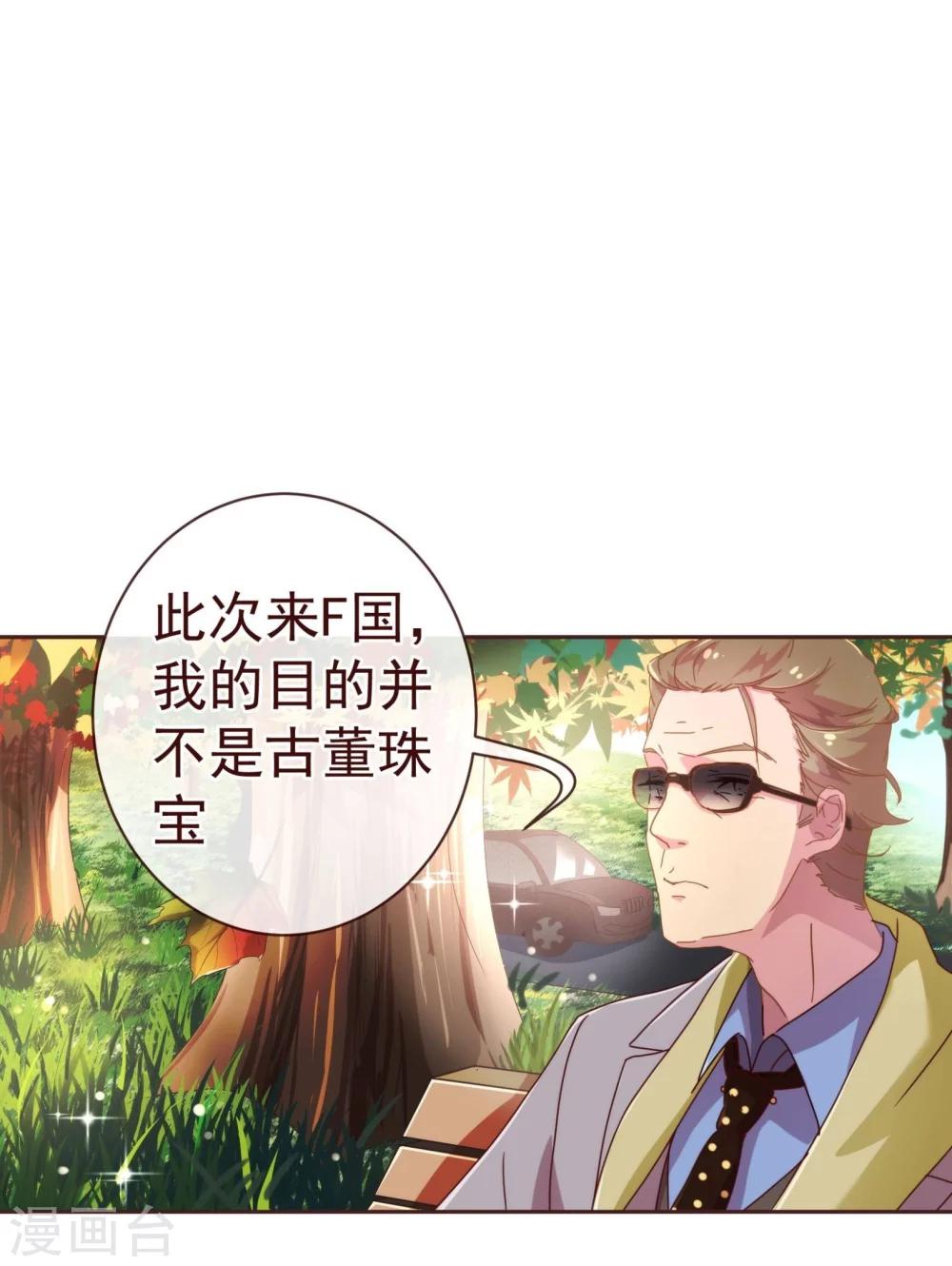 第56话 闻香-第58话