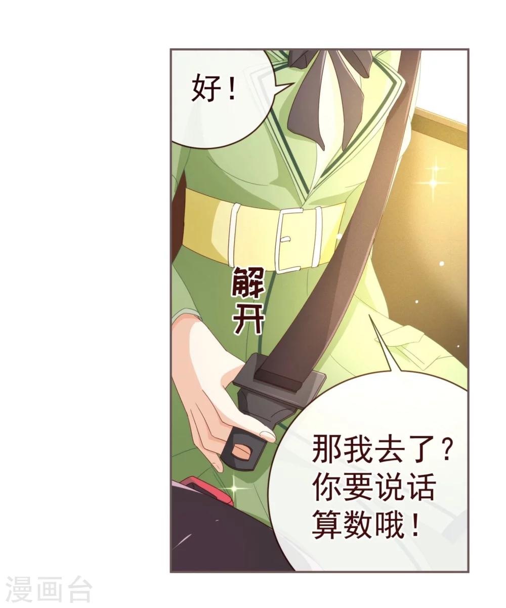 第56话 闻香-第58话