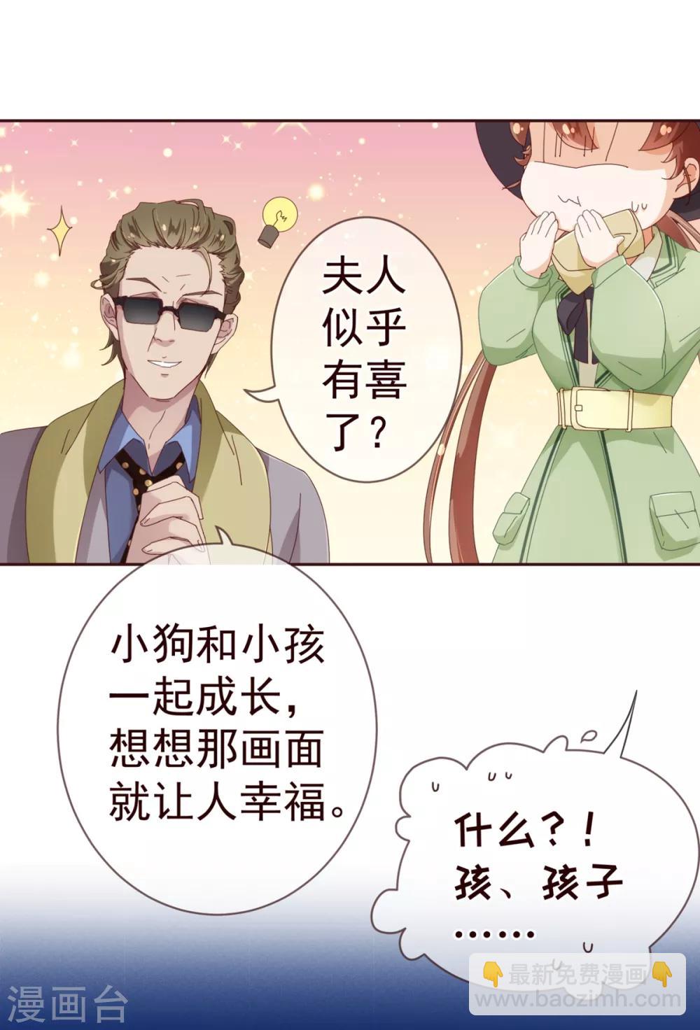 第58话 狗粮-第60话