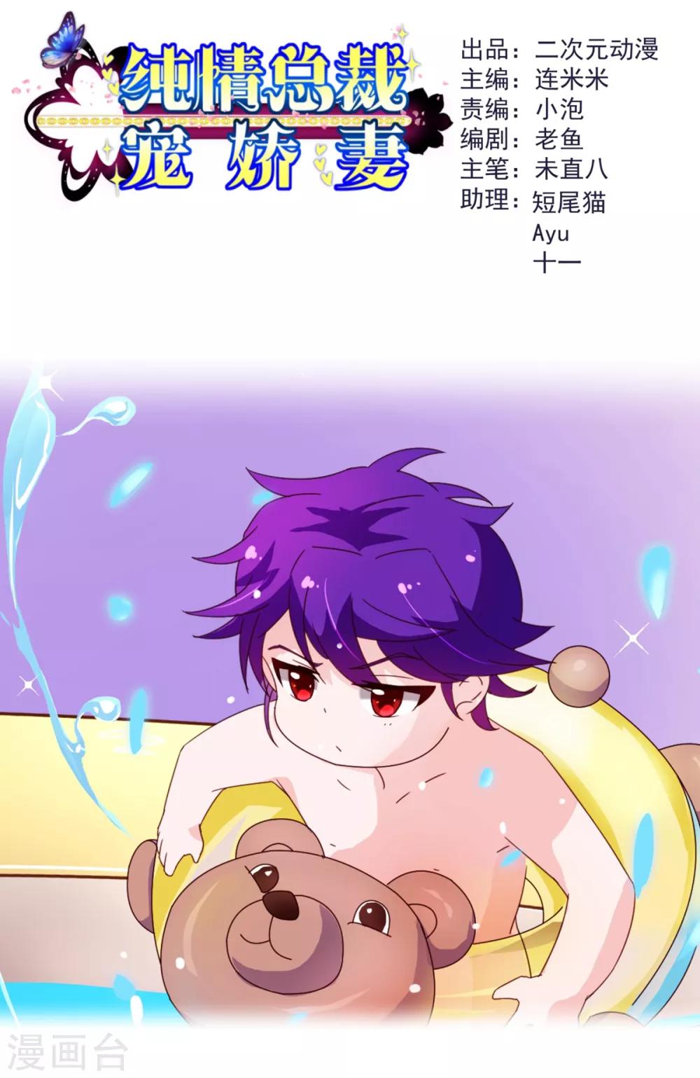 第62话 纯情-第64话