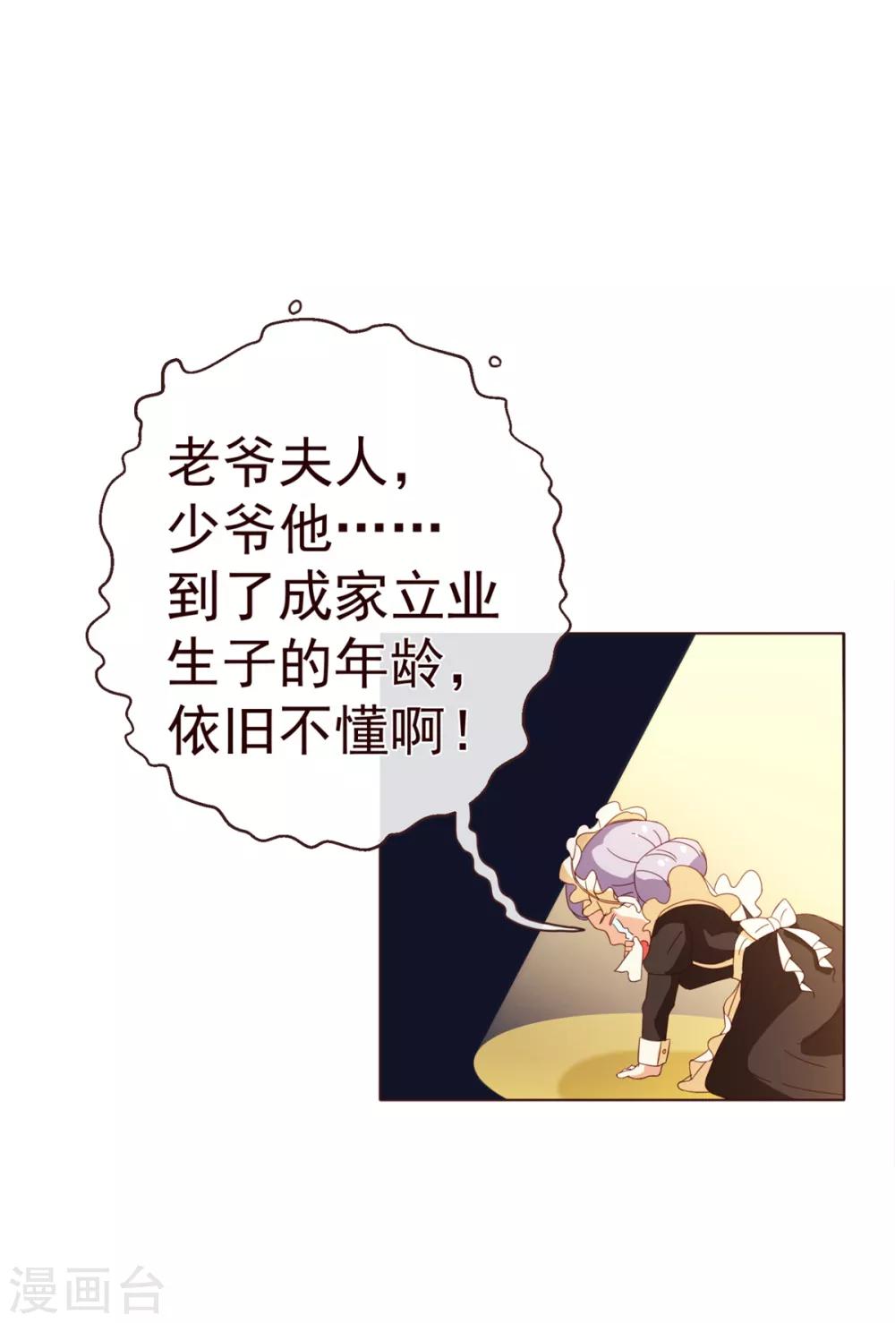 第62话 纯情-第64话