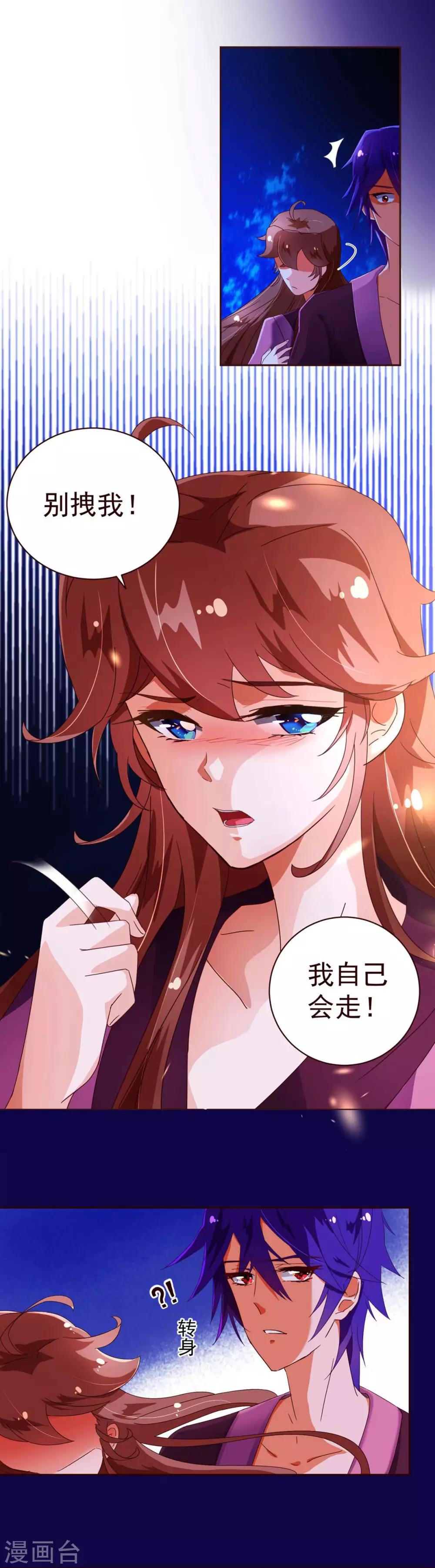 第64话 误会-第66话