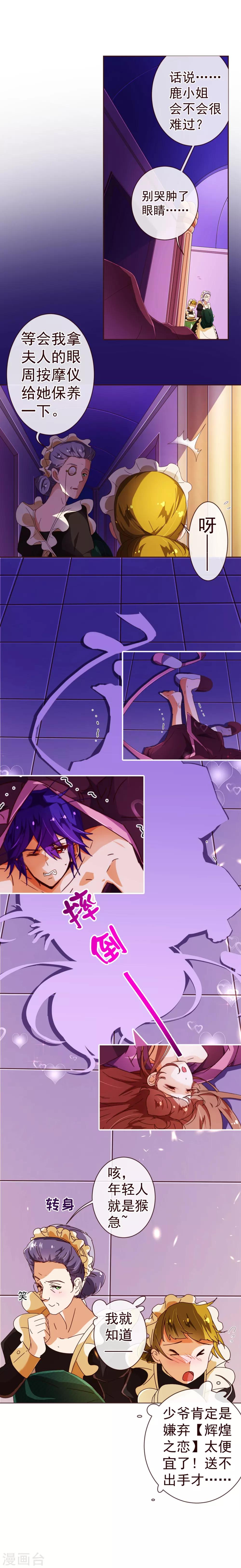 第64话 误会-第66话