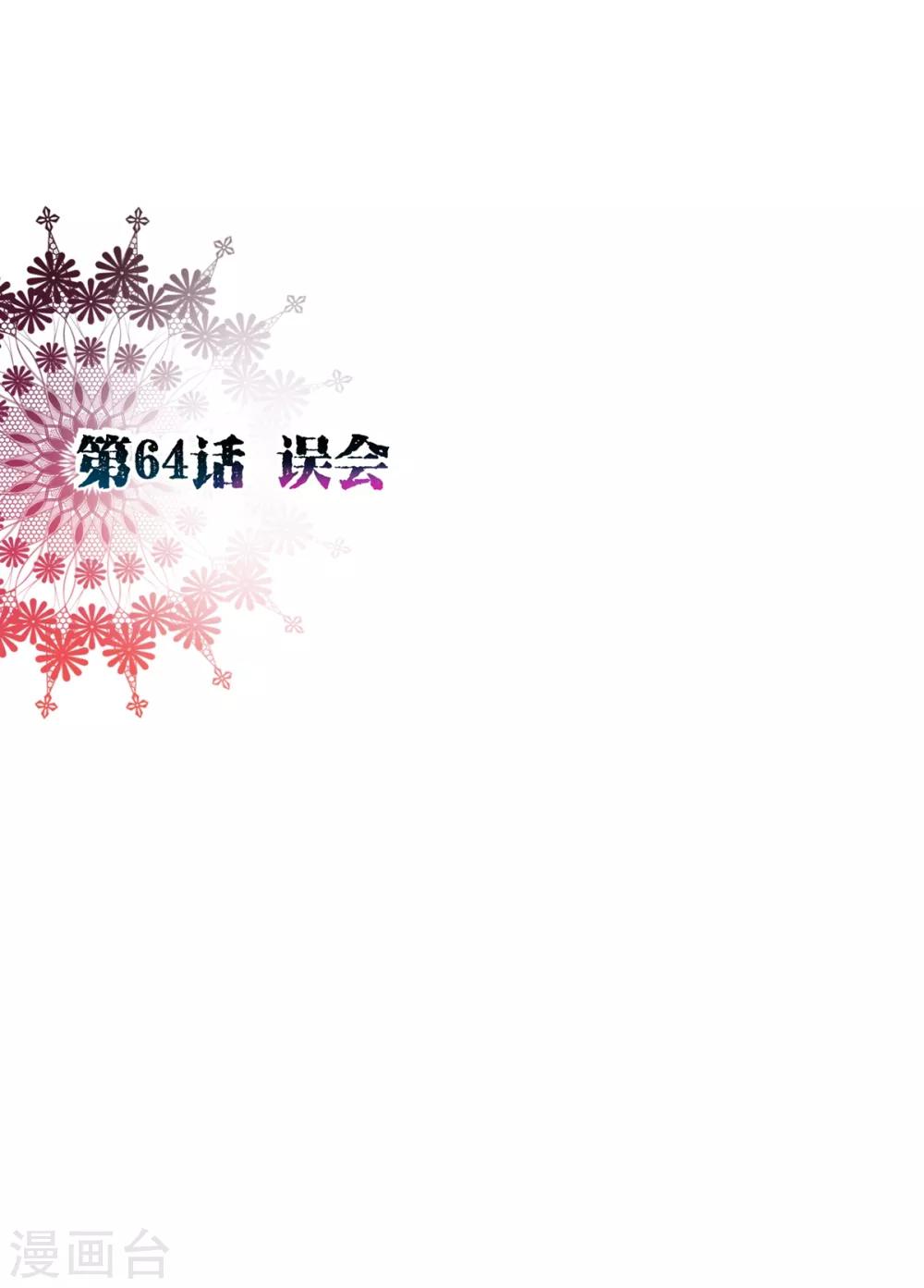 第64话 误会-第66话