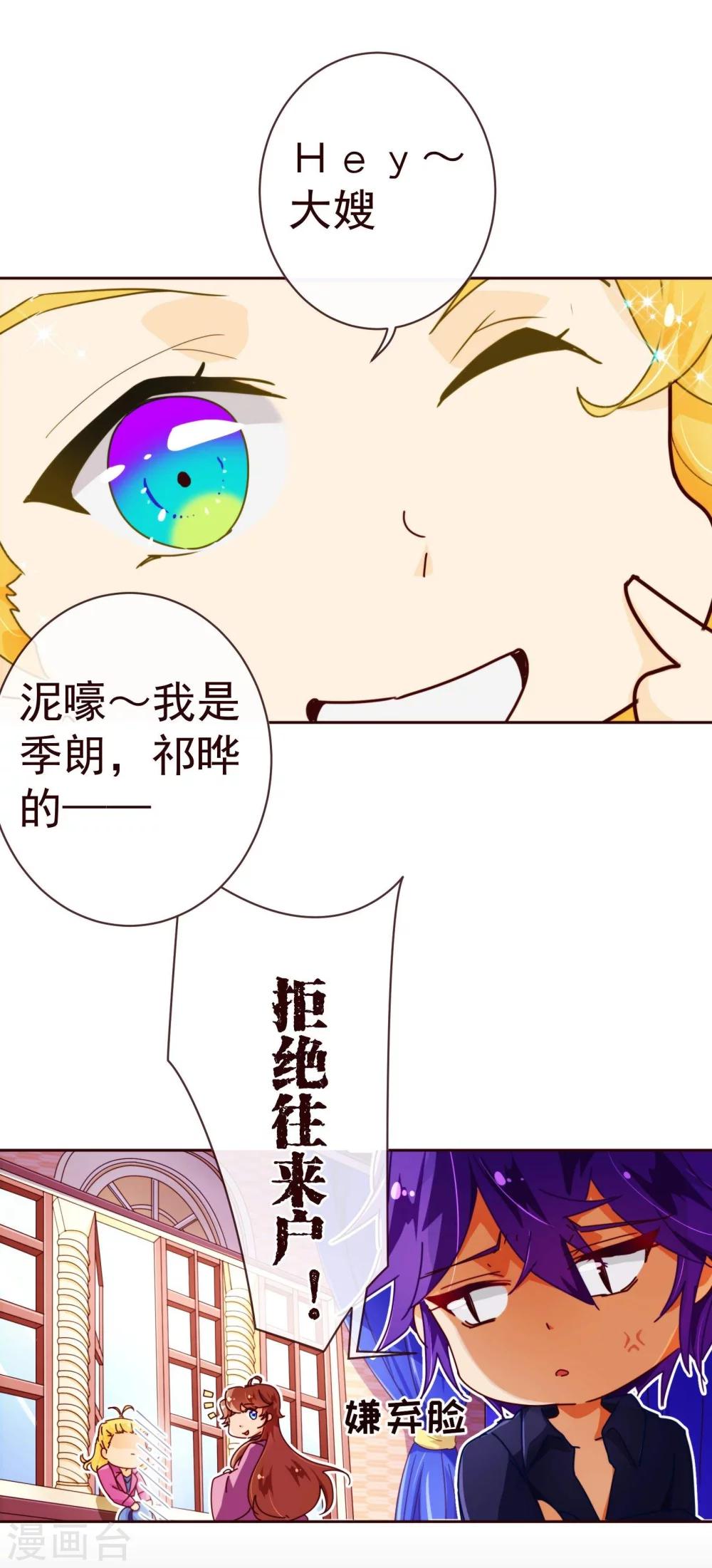 第66话 季朗-第68话