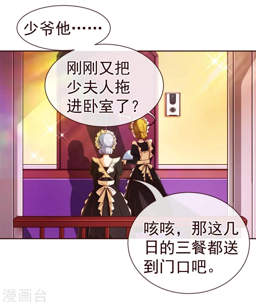 第66话 季朗-第68话
