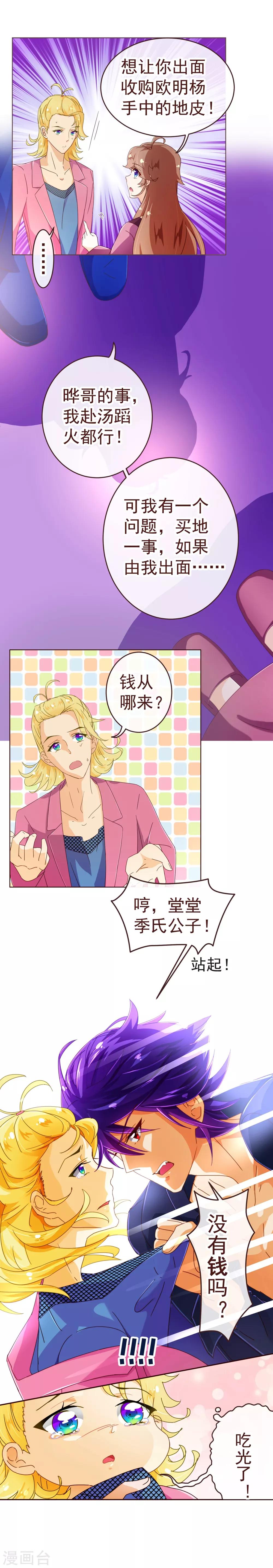 第68话 联手-第70话