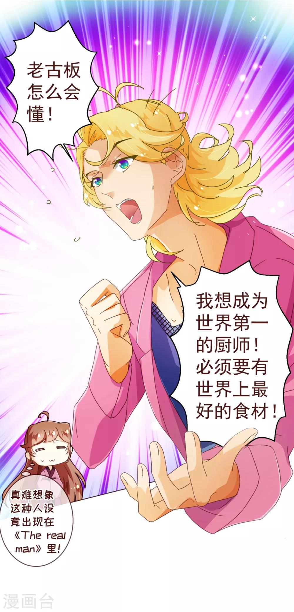 第68话 联手-第70话